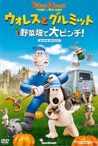 WALLACE & GROMIT: THE CURSE OF/WALLACE & GROMIT: THE CURSE OF